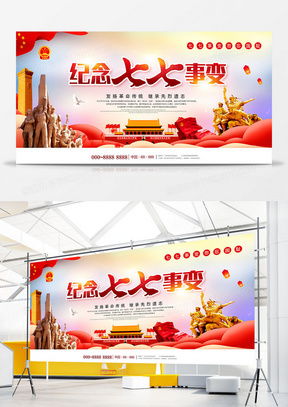 七七廣告設計模板下載 精品大全與熊貓辦公高效設計指南