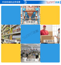 訊鵬rfid手持安卓android終端pad 工廠生產(chǎn)管理mes系統(tǒng)無線數(shù)據(jù)采集軟件