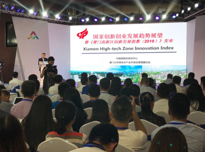 2018年首屆中國雙創(chuàng)領(lǐng)袖峰會(huì)在廈舉辦