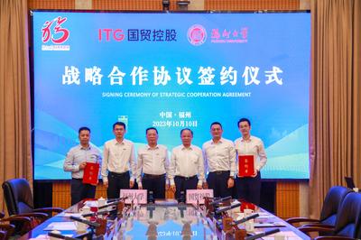 【獻(xiàn)禮65周年校慶】廈門國貿(mào)控股集團(tuán)與福州大學(xué)戰(zhàn)略合作協(xié)議簽約儀式舉行