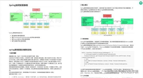 面渣自救攻略 阿里最新發布java崗1658頁java面試突擊手冊